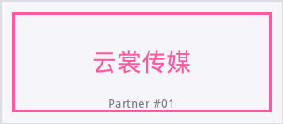 国产