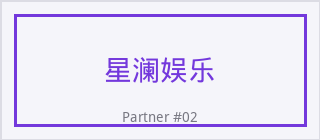 国产