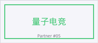 国产